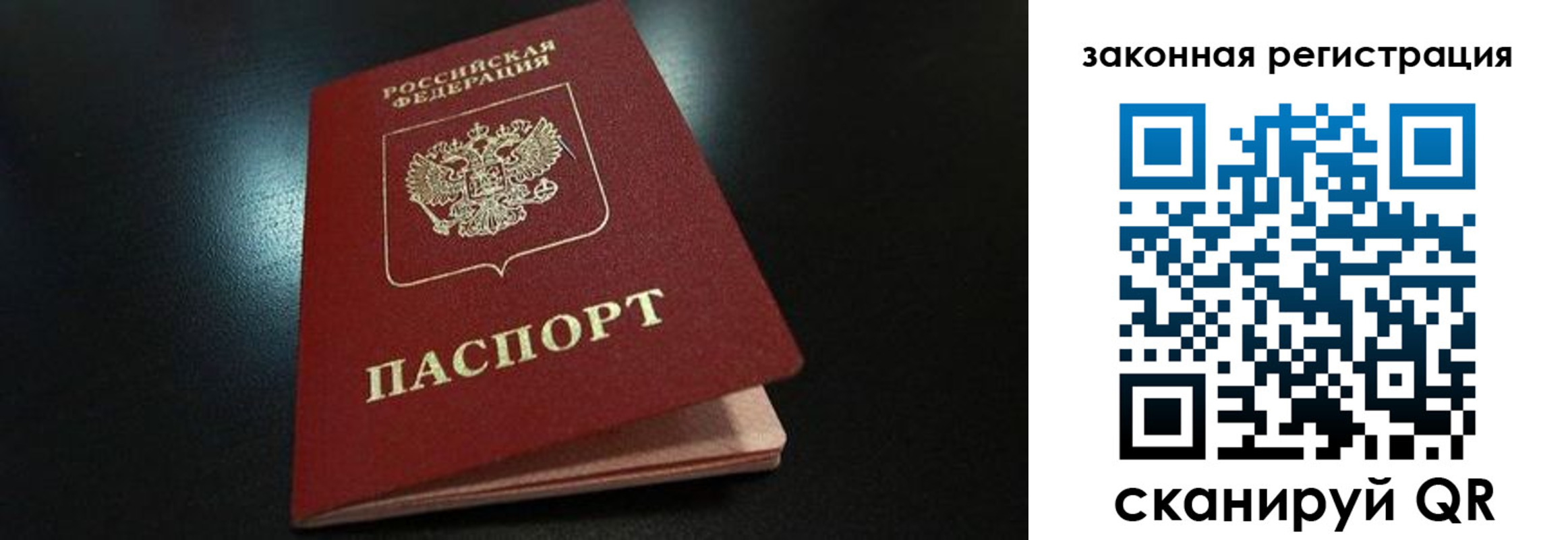 прописка штамп в Очёре