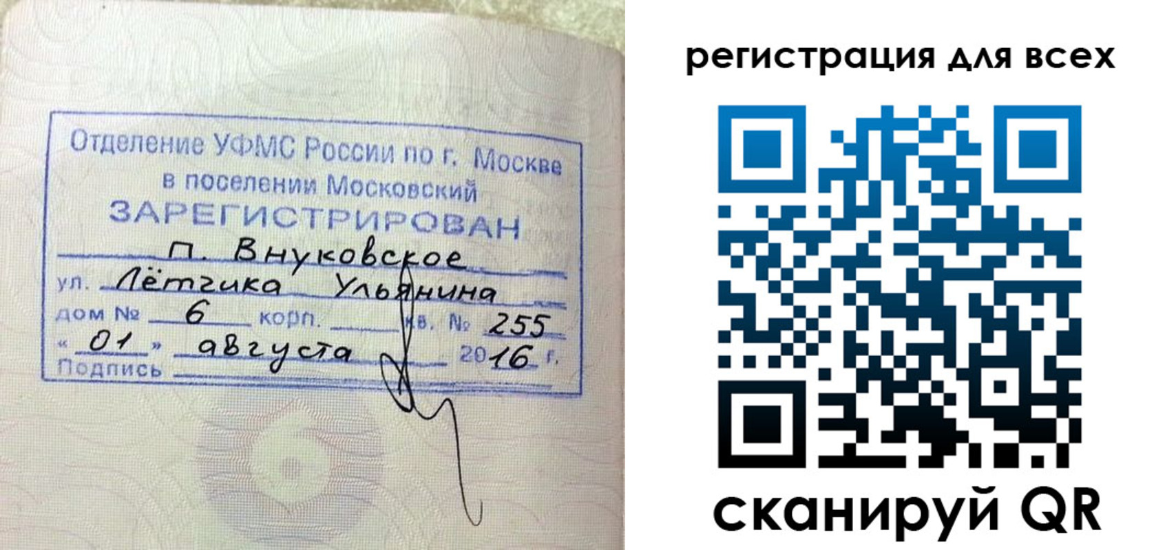 прописка 2025 в Очёре