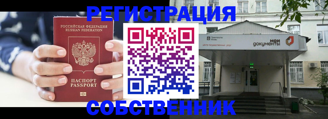 прописка для школы в Очёре