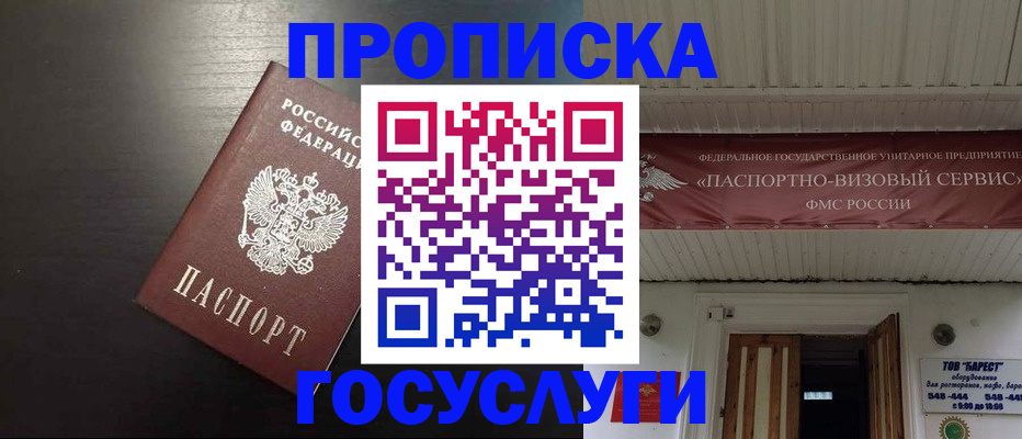 прописка иностранных граждан в Очёре