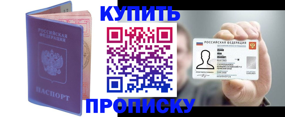 временная регистрация адрес в Очёре