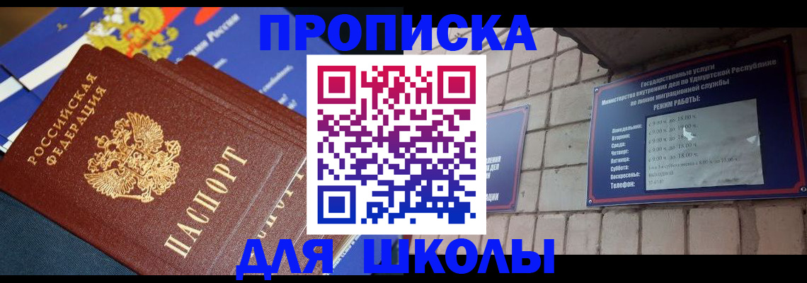 прописка иностранных граждан в Очёре